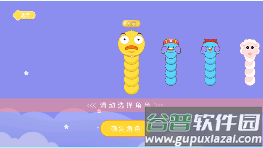 食神之路游戏截图3