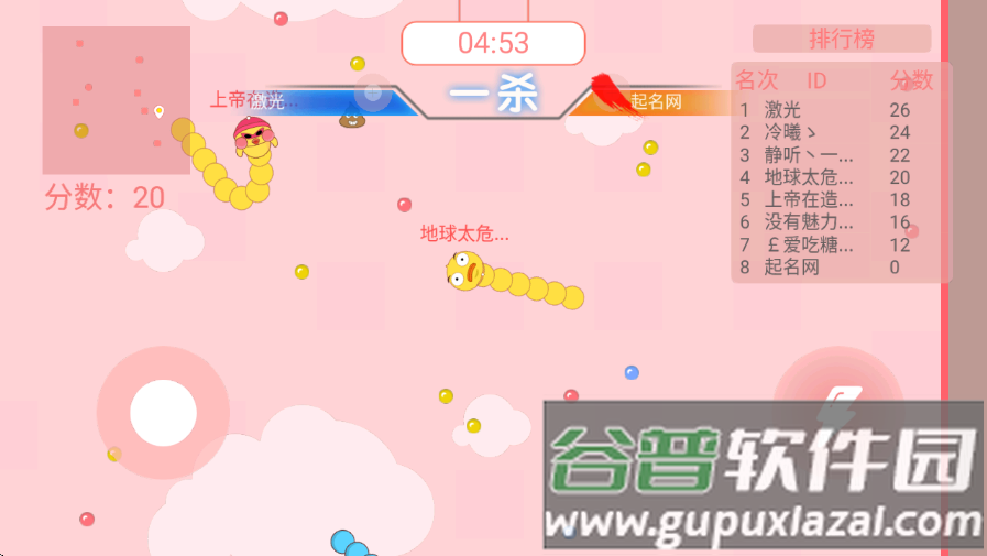 食神之路游戏截图4