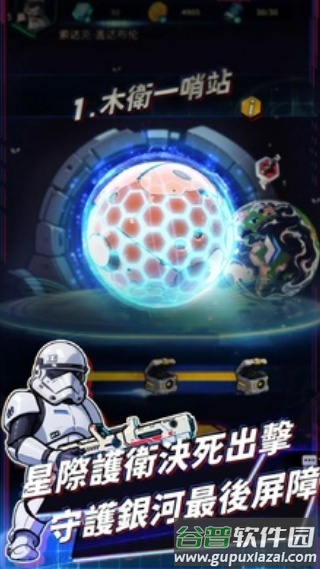 拜托了指挥官汉化版截图2