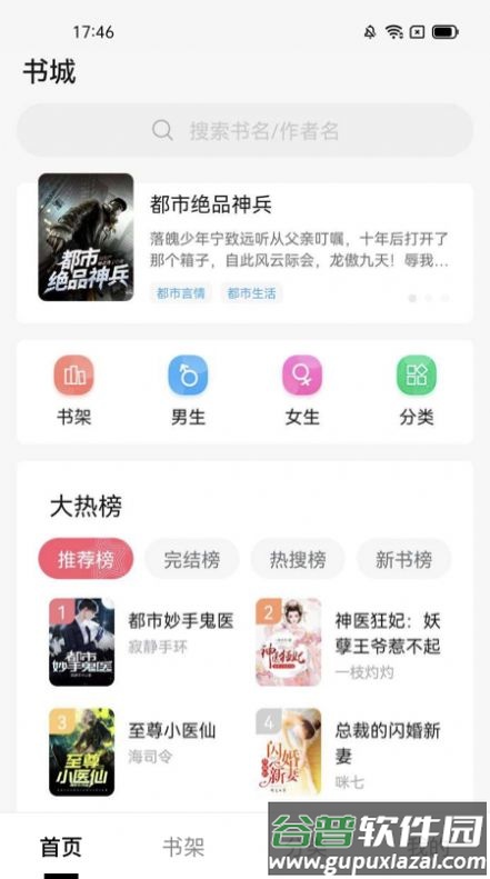 抖读小说APP截图1