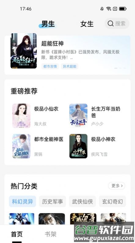 抖读小说APP截图2