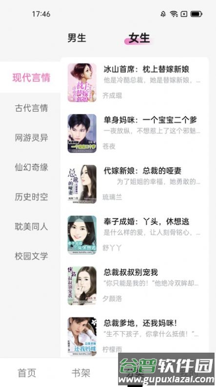 抖读小说APP截图3