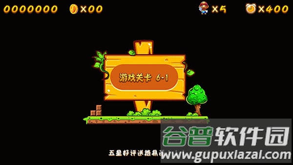 超级玛丽怀旧版下载截图1