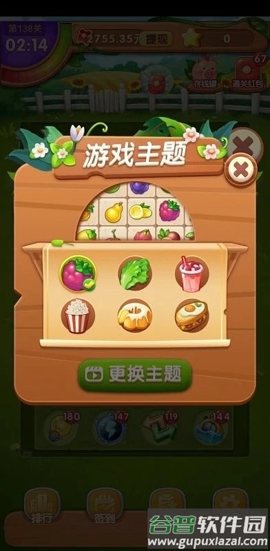 金果连连看游戏截图1