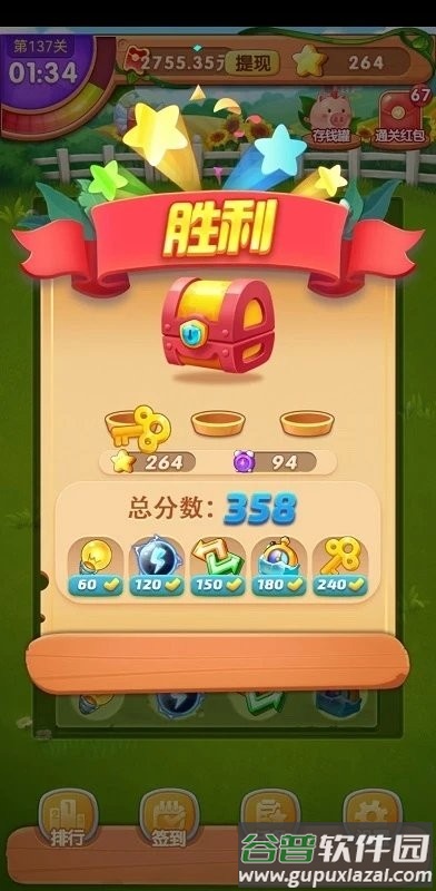 金果连连看游戏截图3