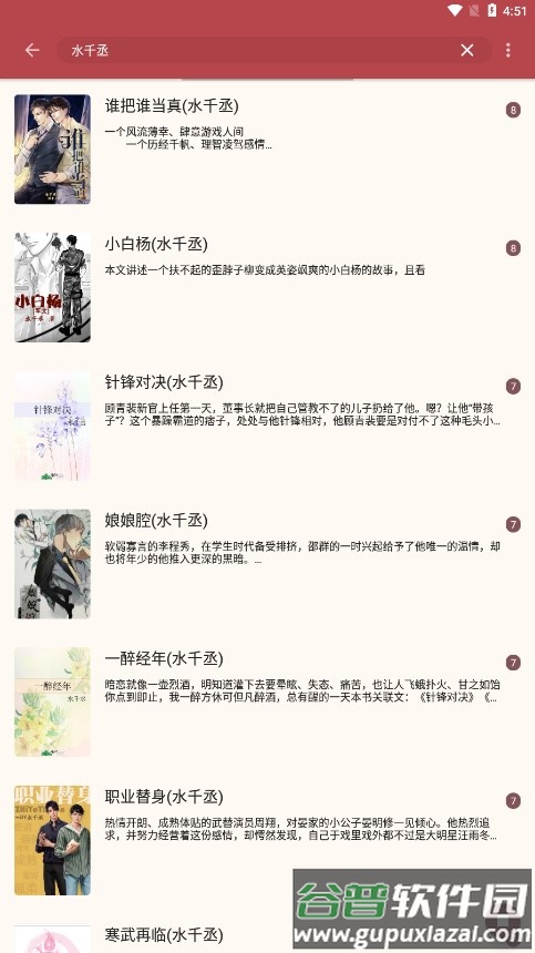 太逗阅读app截图3