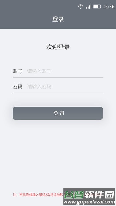金杭抢单平台商家管理端系统平台截图4