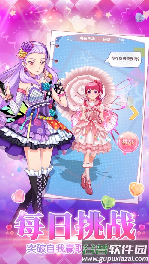 菲凡少女2020手游截图1