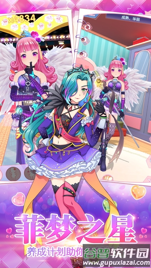 菲凡少女2020手游截图3