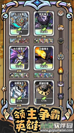 消消英雄2官方正版下载截图2