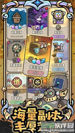 消消英雄2官方正版下载截图5