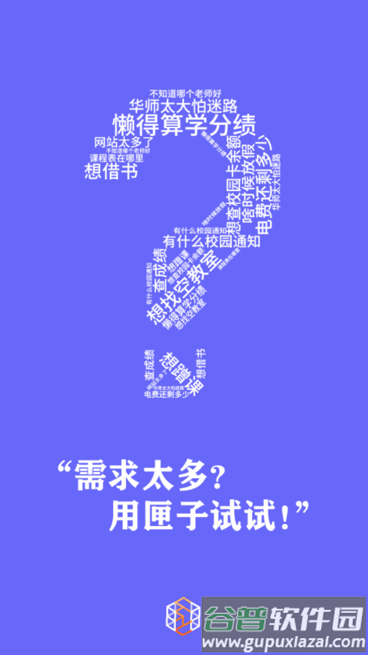 华师匣子app下载截图1