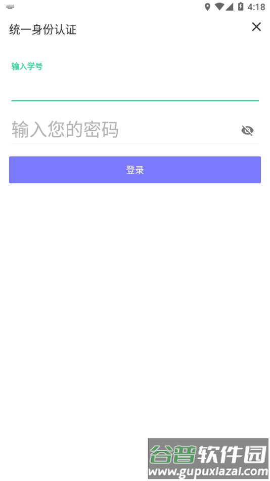华师匣子app下载截图4