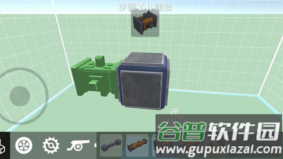 造个大杀器游戏官方版截图3