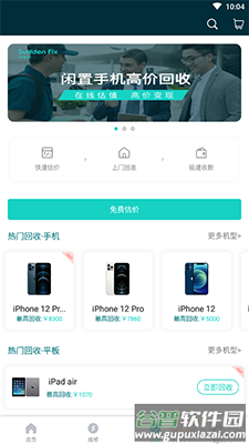 闪电修app北京上门修手机截图2