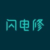 闪电修app北京上门修手机v2.7.0