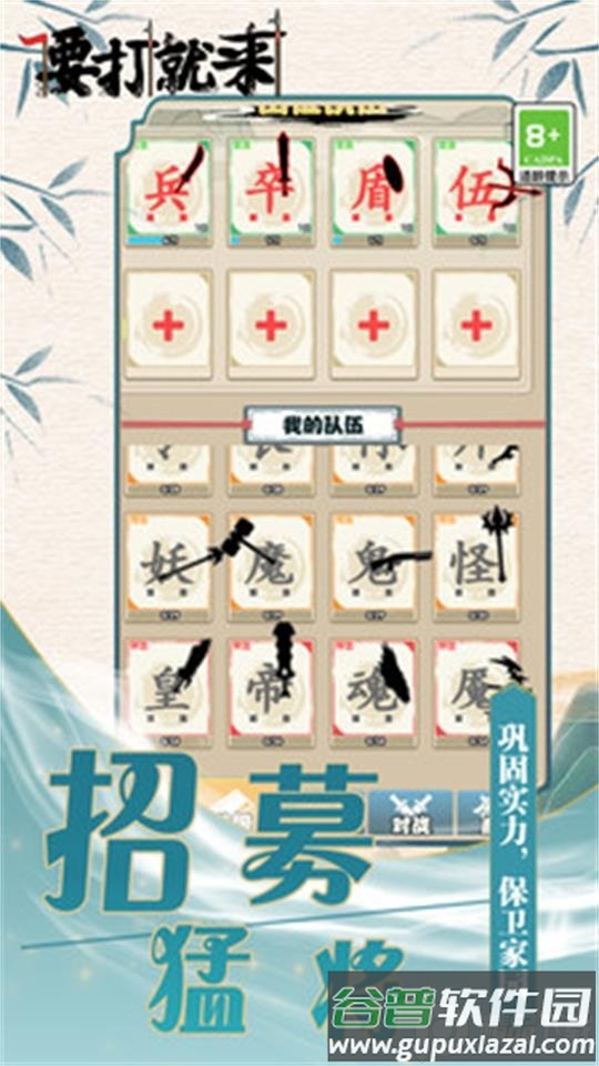 要打就来游戏官方版截图1