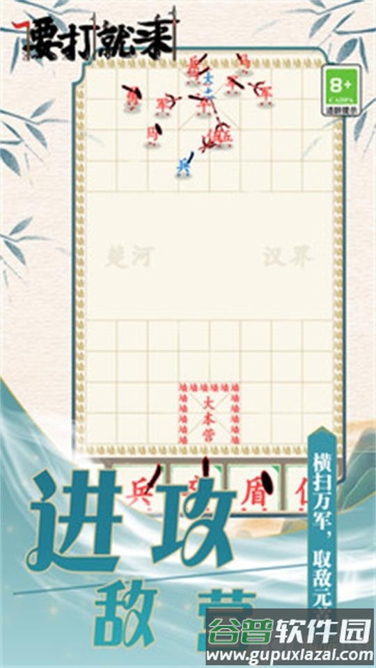 要打就来游戏官方版截图2