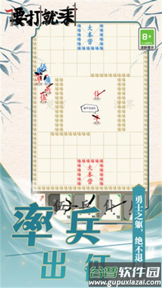 要打就来游戏官方版截图3