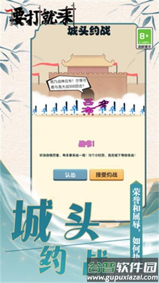 要打就来游戏官方版截图4