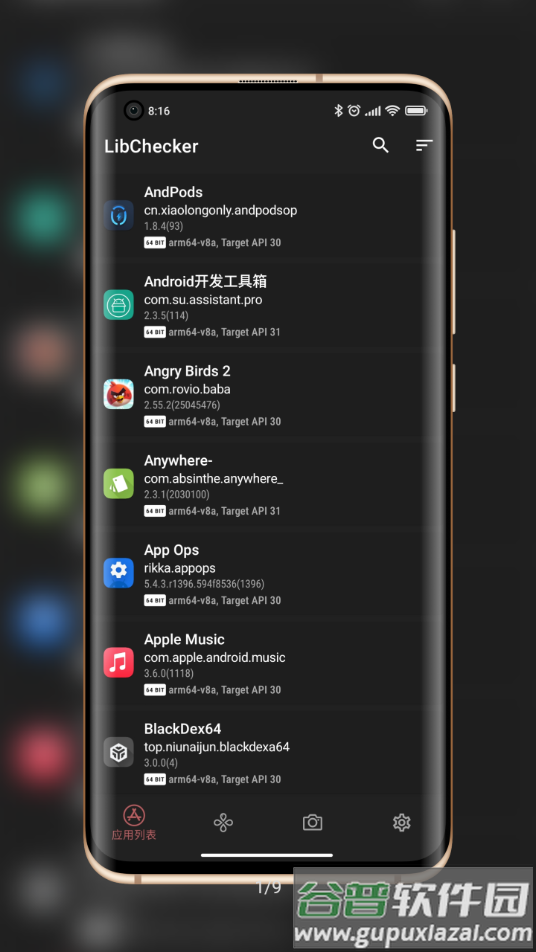 LibChecker app截图1