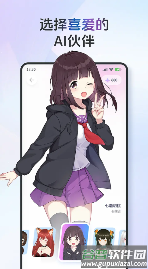 AIFriends最新版AI对话游戏截图2