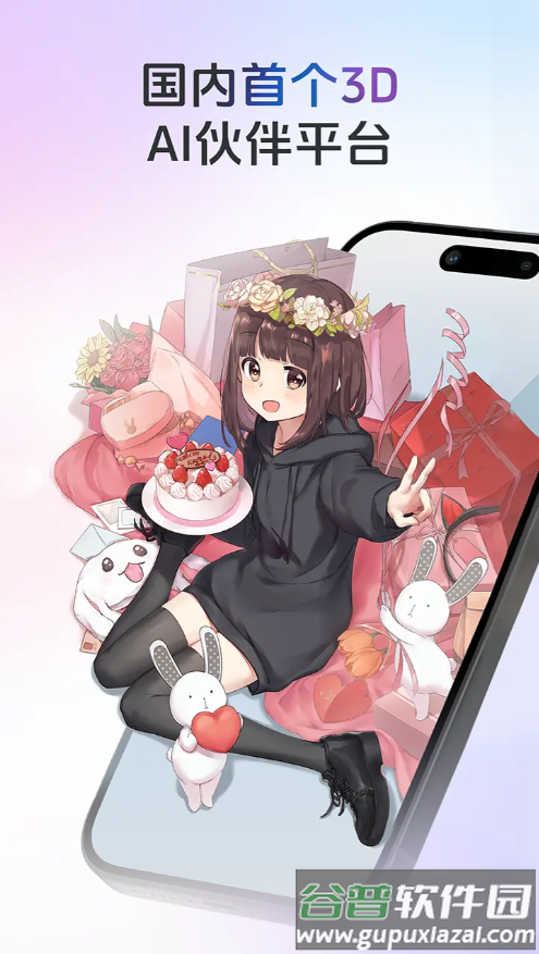AIFriends最新版AI对话游戏截图3
