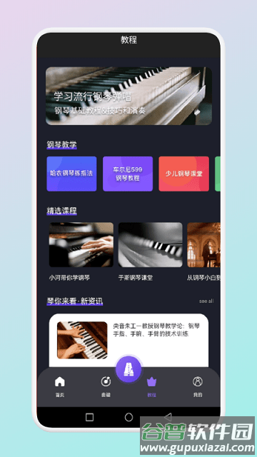 金曲多多官方正版截图1