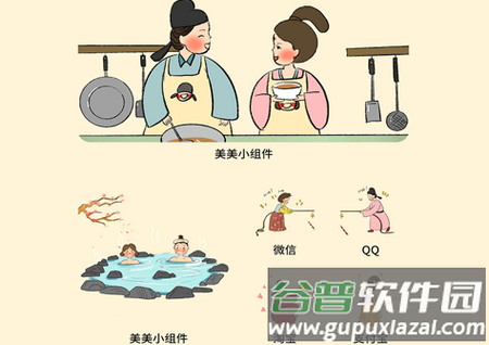 美美小组件安卓版