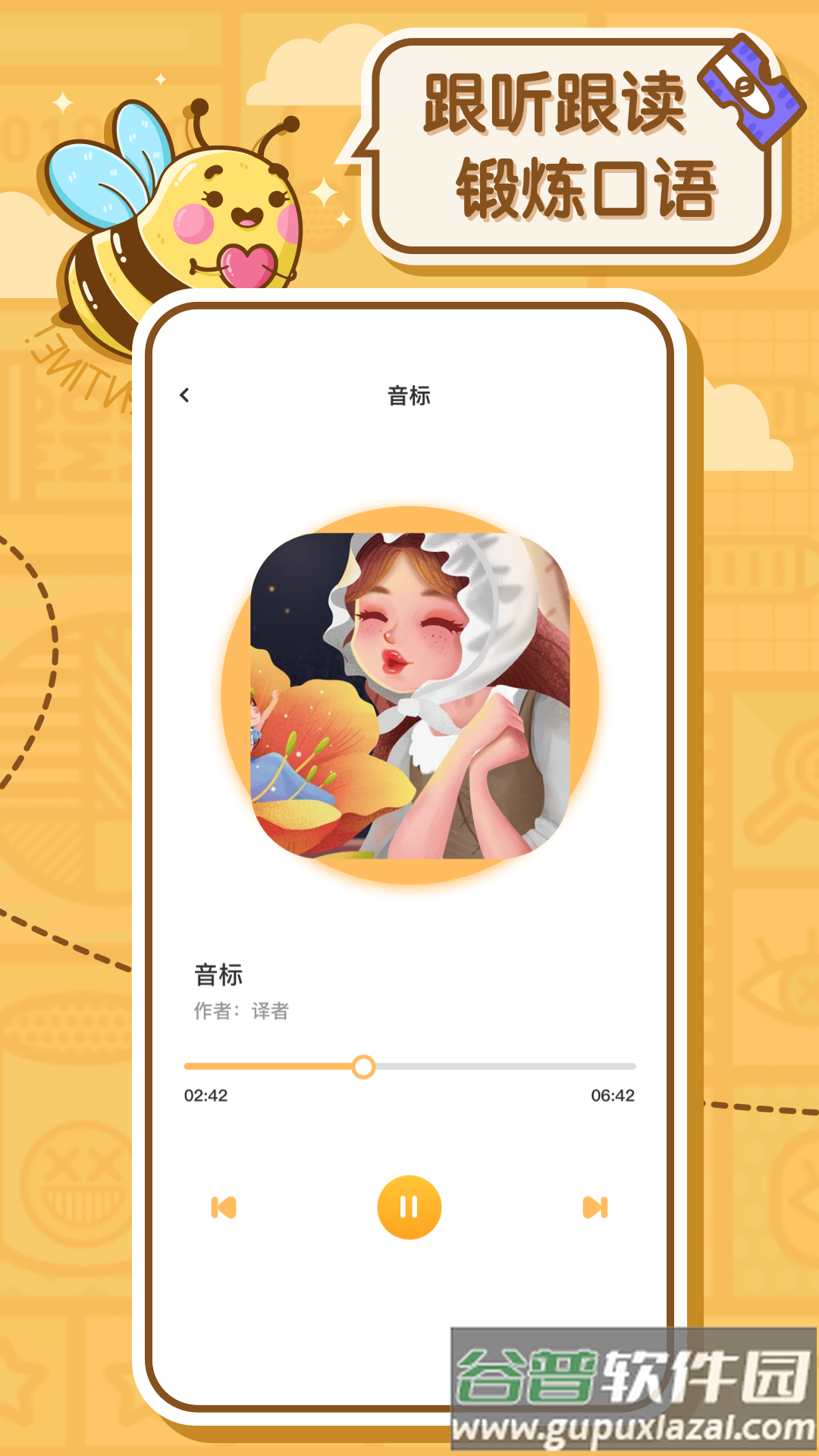 蜜蜂作业app下载安装截图1