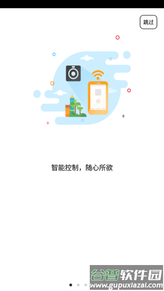 怡行护驾app截图1