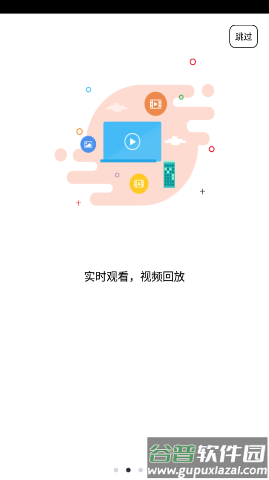 怡行护驾app截图2