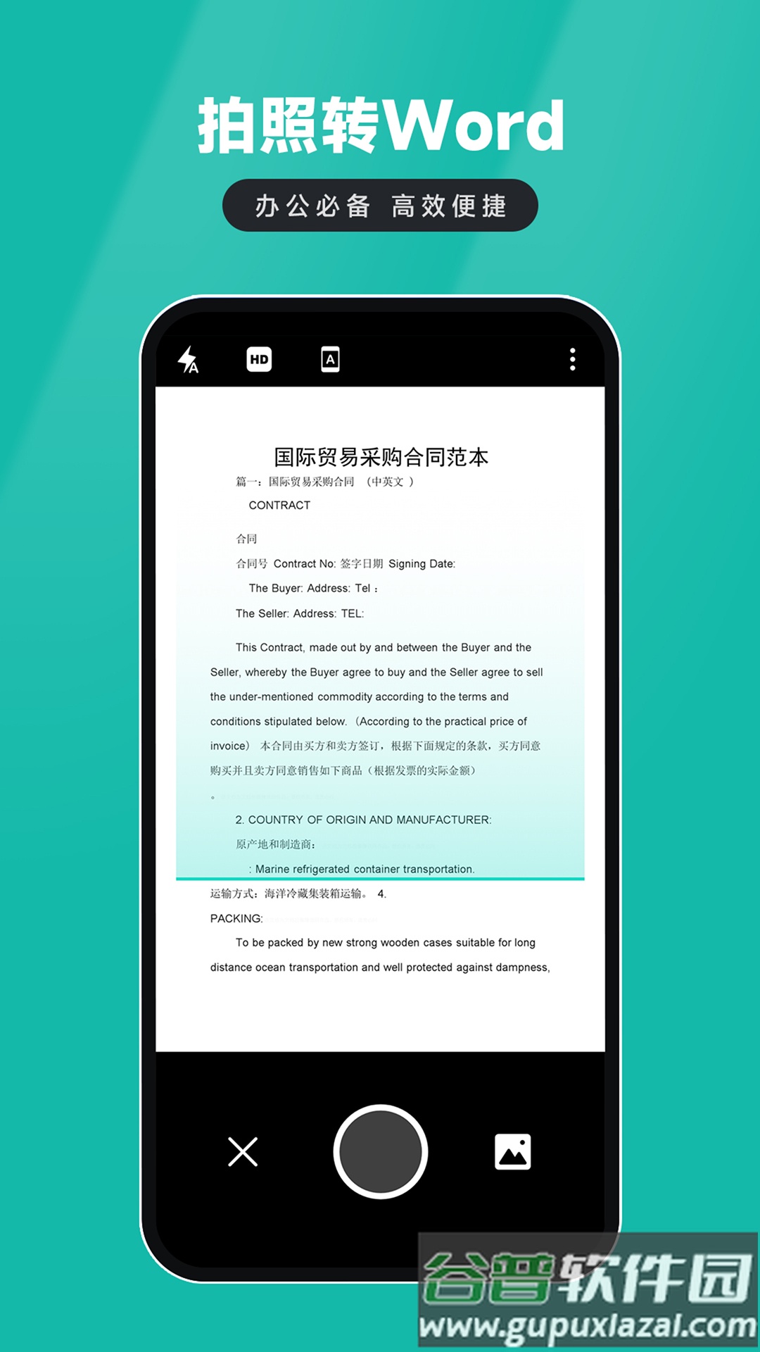 电子证件扫描仪app截图3
