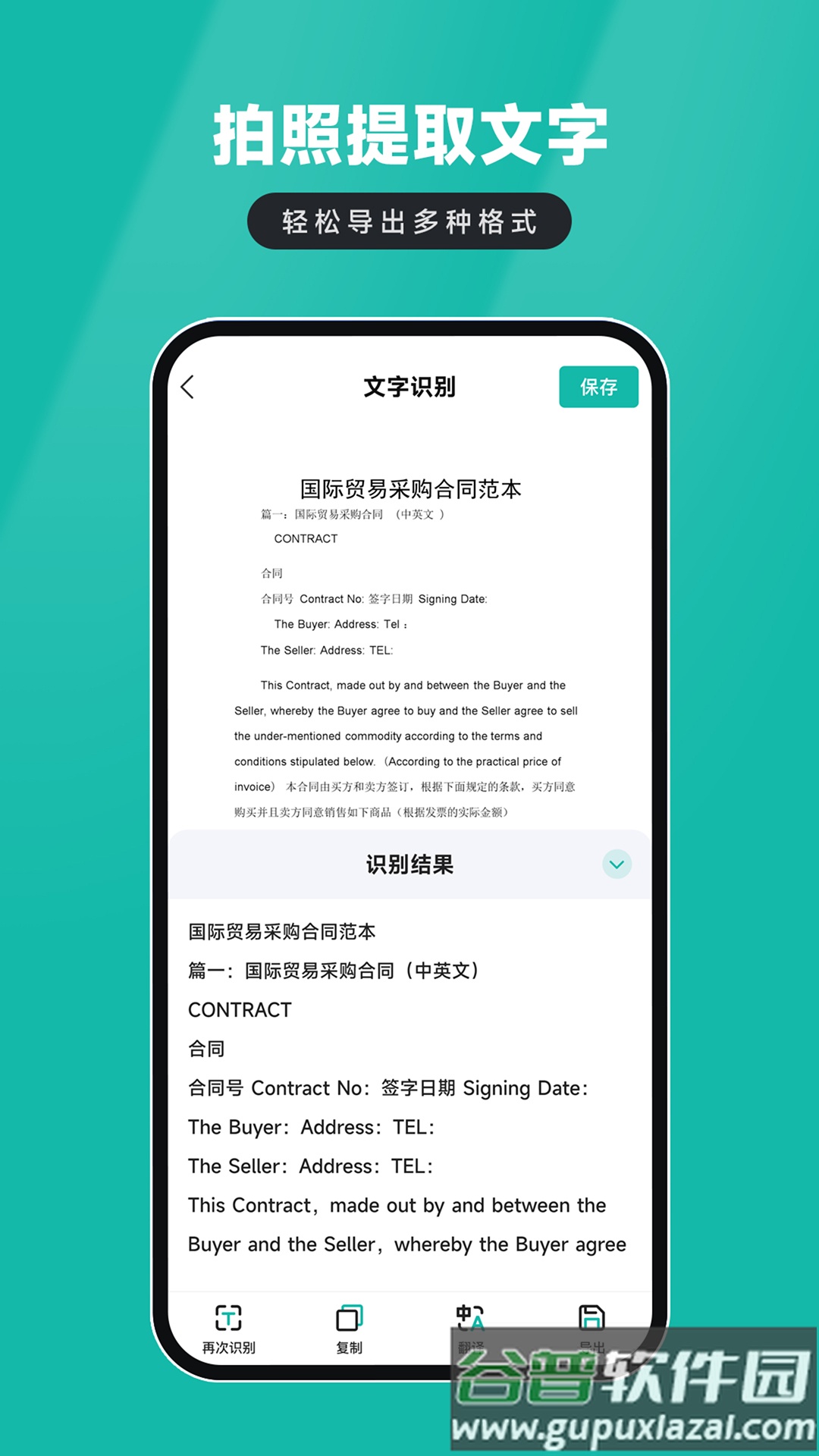 电子证件扫描仪app截图4