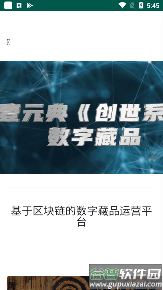 洞壹元典app截图1