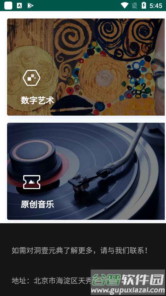 洞壹元典app截图2