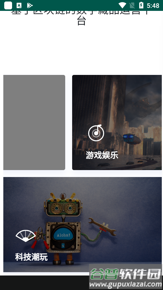 洞壹元典app截图4