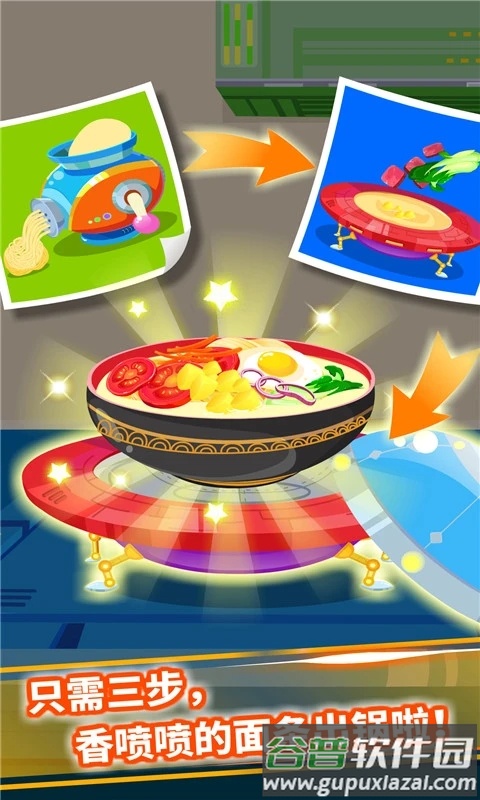 宝宝星际厨房下载截图1