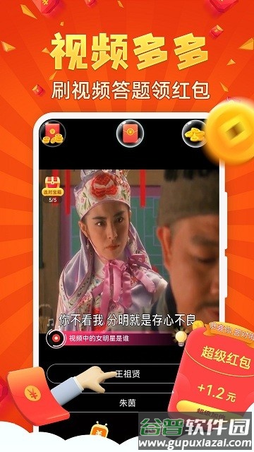 金曲刷多多手机版截图1