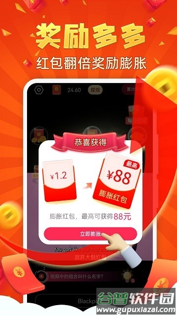 金曲刷多多手机版截图2