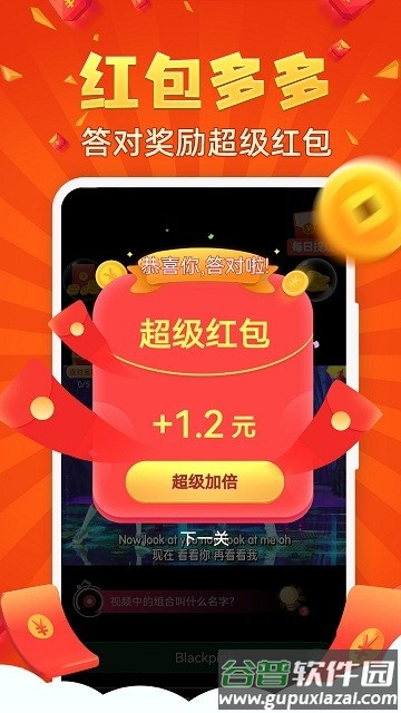 金曲刷多多手机版截图3