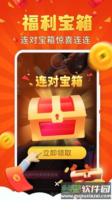 金曲刷多多手机版截图4