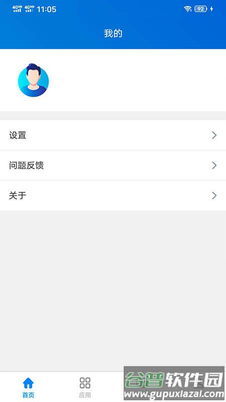 秦安双控app下载最新版截图4