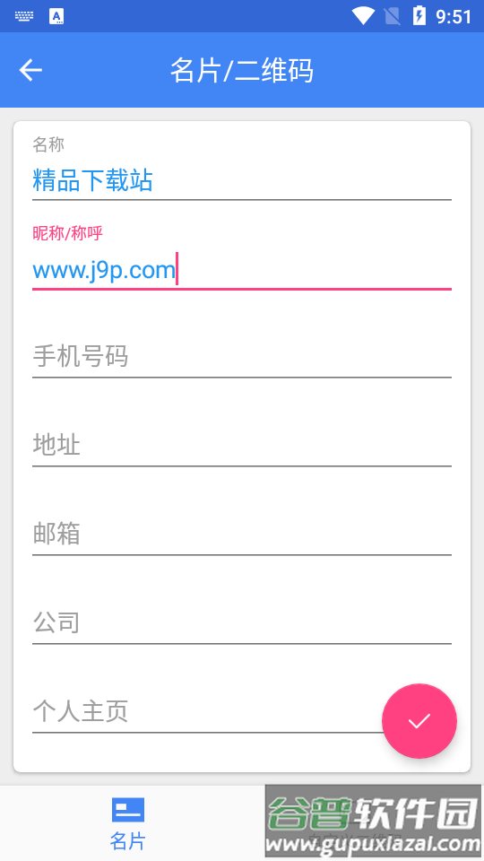牛牛团工具箱软件