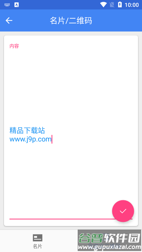 牛牛团工具箱软件