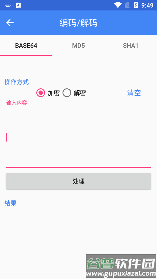 牛牛团工具箱软件截图5