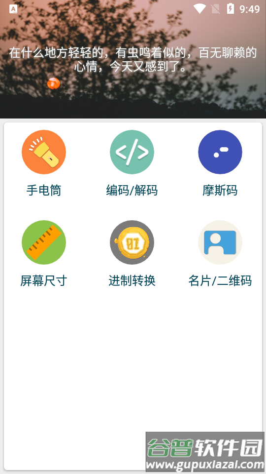 牛牛团工具箱软件截图7