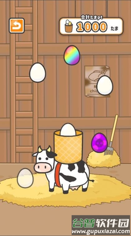 哞哞牧场手机版截图2