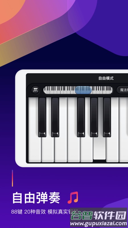 金曲乐刷刷官方版截图1