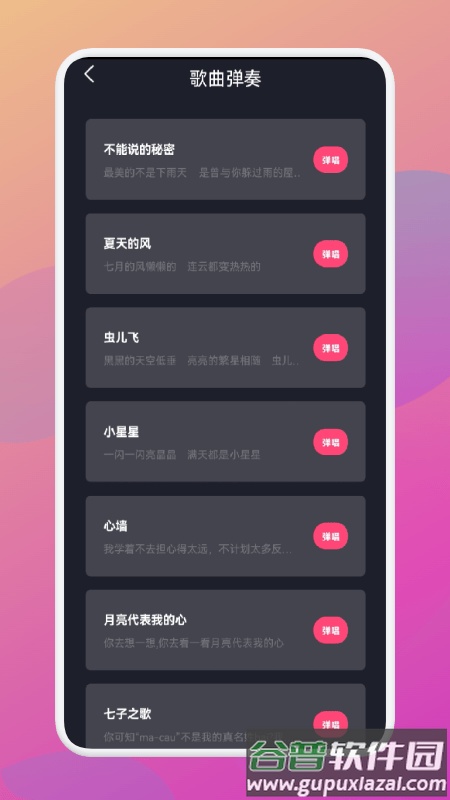 金曲乐刷刷官方版截图2